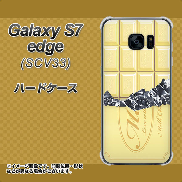 au ギャラクシーS7エッジ SCV33 高画質仕上げ 背面印刷 ハードケース【553 板チョコ-ホワイト】