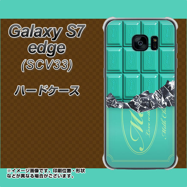 au ギャラクシーS7エッジ SCV33 高画質仕上げ 背面印刷 ハードケース【554 板チョコ-ミント】