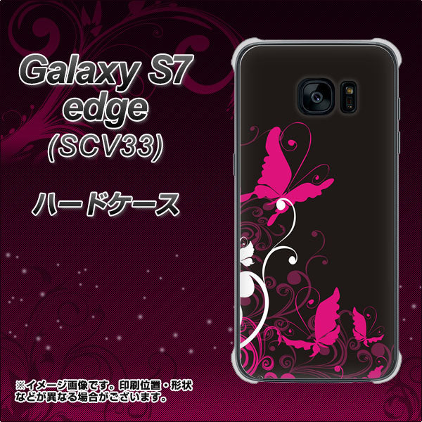 au ギャラクシーS7エッジ SCV33 高画質仕上げ 背面印刷 ハードケース【585 闇に舞う蝶】