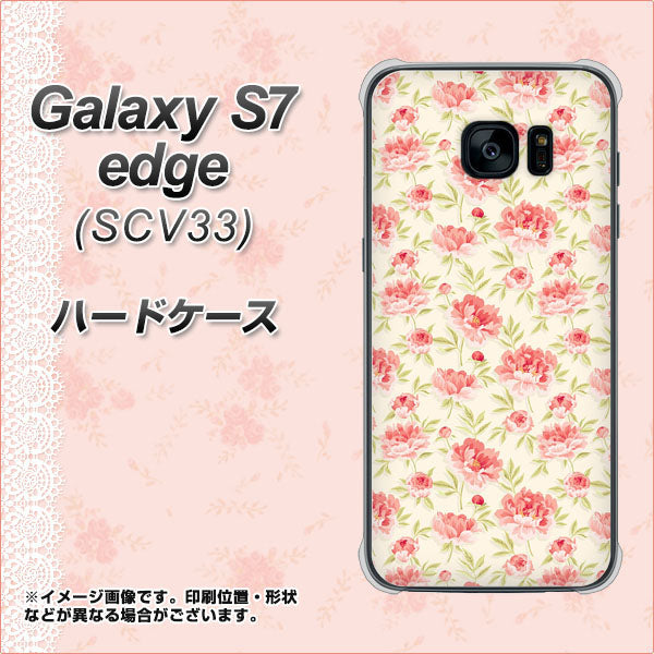 au ギャラクシーS7エッジ SCV33 高画質仕上げ 背面印刷 ハードケース【593 北欧の小花S】