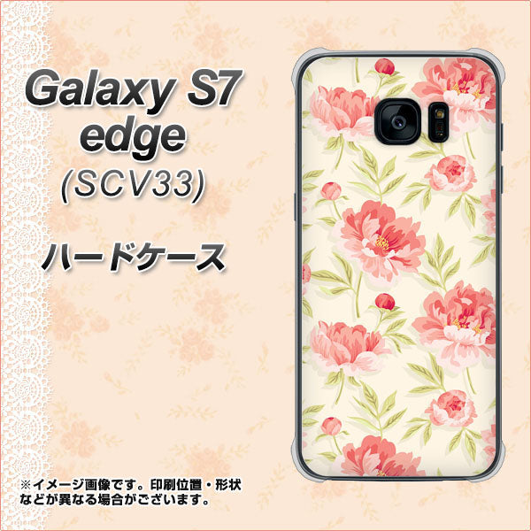 au ギャラクシーS7エッジ SCV33 高画質仕上げ 背面印刷 ハードケース【594 北欧の小花】