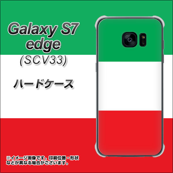 au ギャラクシーS7エッジ SCV33 高画質仕上げ 背面印刷 ハードケース【676 イタリア】