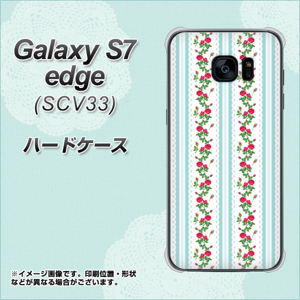 au ギャラクシーS7エッジ SCV33 高画質仕上げ 背面印刷 ハードケース【744 イングリッシュガーデン(ブルー)】