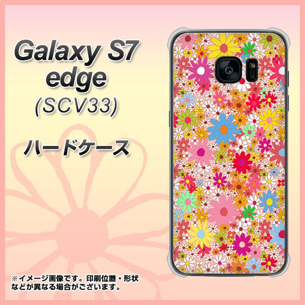 au ギャラクシーS7エッジ SCV33 高画質仕上げ 背面印刷 ハードケース【746 花畑A】