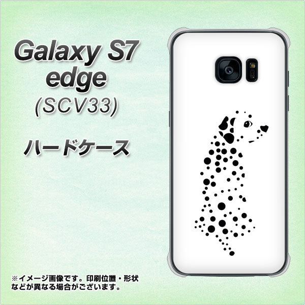 au ギャラクシーS7エッジ SCV33 高画質仕上げ 背面印刷 ハードケース【1038 振り向くダルメシアン(WH)】