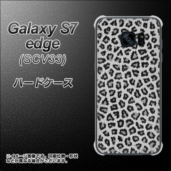 au ギャラクシーS7エッジ SCV33 高画質仕上げ 背面印刷 ハードケース【1068 ヒョウ柄ベーシックSグレー】