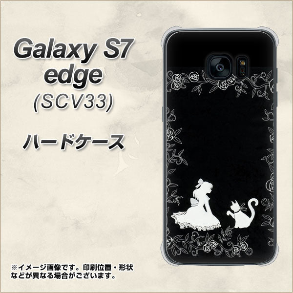 au ギャラクシーS7エッジ SCV33 高画質仕上げ 背面印刷 ハードケース【1097 お姫様とネコ(モノトーン)】