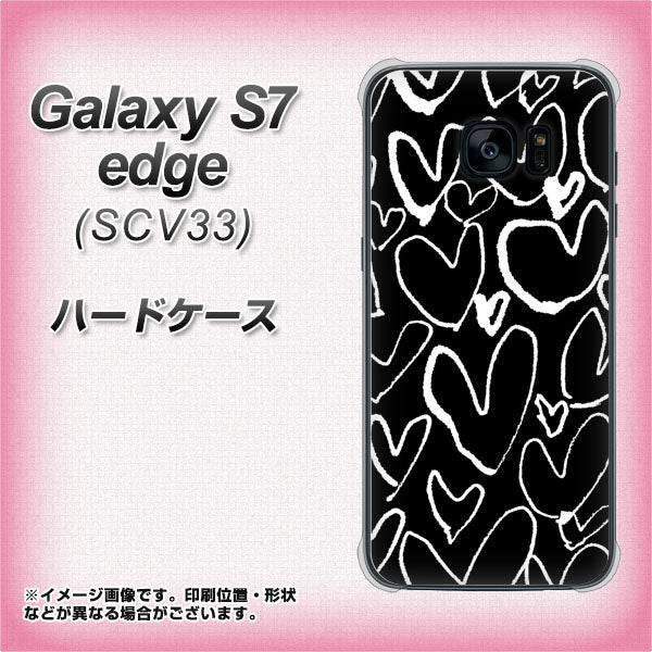 au ギャラクシーS7エッジ SCV33 高画質仕上げ 背面印刷 ハードケース【1124 ハート BK&WH】