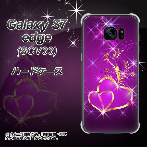 au ギャラクシーS7エッジ SCV33 高画質仕上げ 背面印刷 ハードケース【1139 舞い降りるハート】