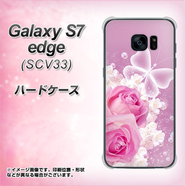 au ギャラクシーS7エッジ SCV33 高画質仕上げ 背面印刷 ハードケース【1166 ローズロマンス】