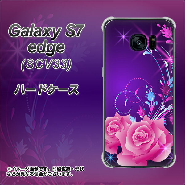 au ギャラクシーS7エッジ SCV33 高画質仕上げ 背面印刷 ハードケース【1177 紫色の夜】