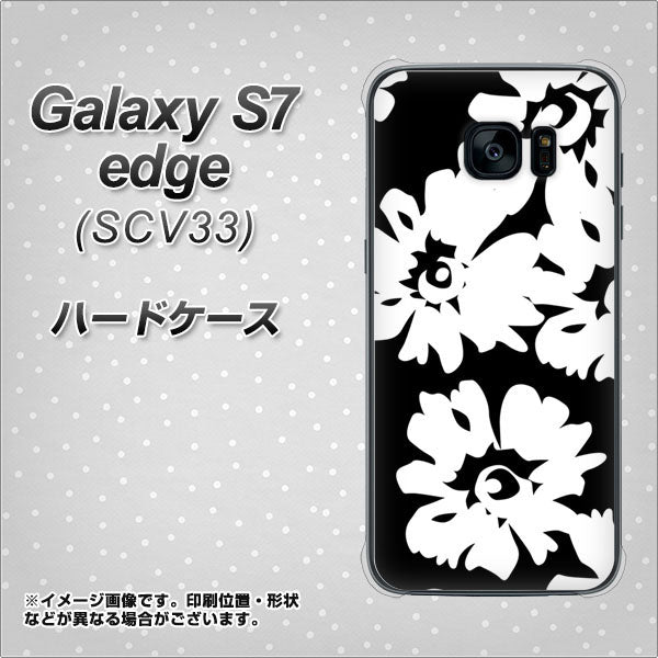 au ギャラクシーS7エッジ SCV33 高画質仕上げ 背面印刷 ハードケース【1215 モダンフラワー】
