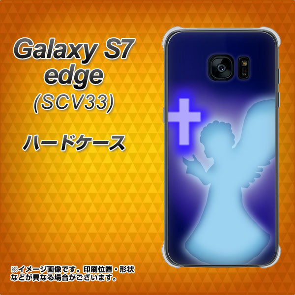 au ギャラクシーS7エッジ SCV33 高画質仕上げ 背面印刷 ハードケース【1249 祈りを捧げる天使】