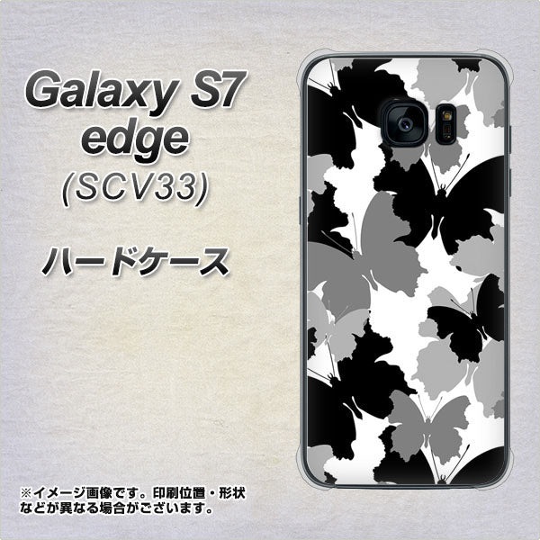 au ギャラクシーS7エッジ SCV33 高画質仕上げ 背面印刷 ハードケース【1336 夜の蝶】