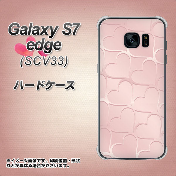 au ギャラクシーS7エッジ SCV33 高画質仕上げ 背面印刷 ハードケース【1340 かくれハート(ローズピンク)】