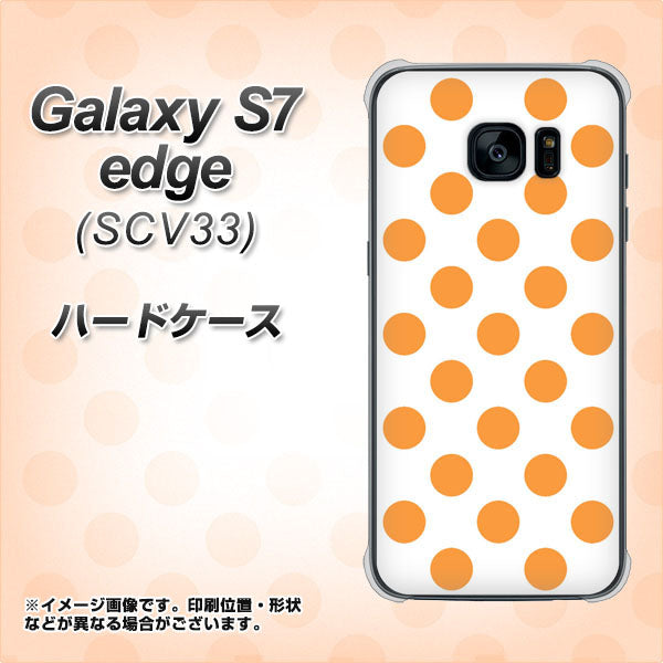 au ギャラクシーS7エッジ SCV33 高画質仕上げ 背面印刷 ハードケース【1349 シンプルビッグオレンジ白】