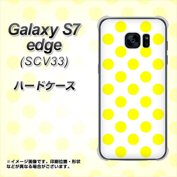 au ギャラクシーS7エッジ SCV33 高画質仕上げ 背面印刷 ハードケース【1350 シンプルビッグ黄白】