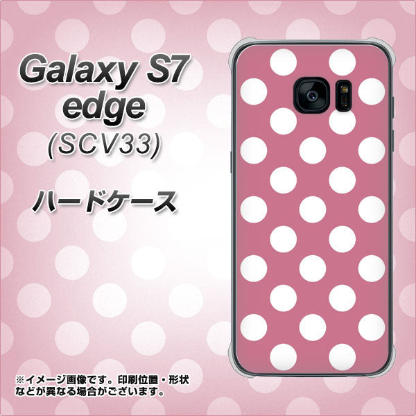 au ギャラクシーS7エッジ SCV33 高画質仕上げ 背面印刷 ハードケース【1355 シンプルビッグ白薄ピンク】
