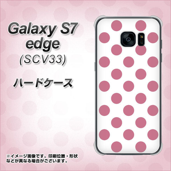 au ギャラクシーS7エッジ SCV33 高画質仕上げ 背面印刷 ハードケース【1357 シンプルビッグ薄ピンク白】