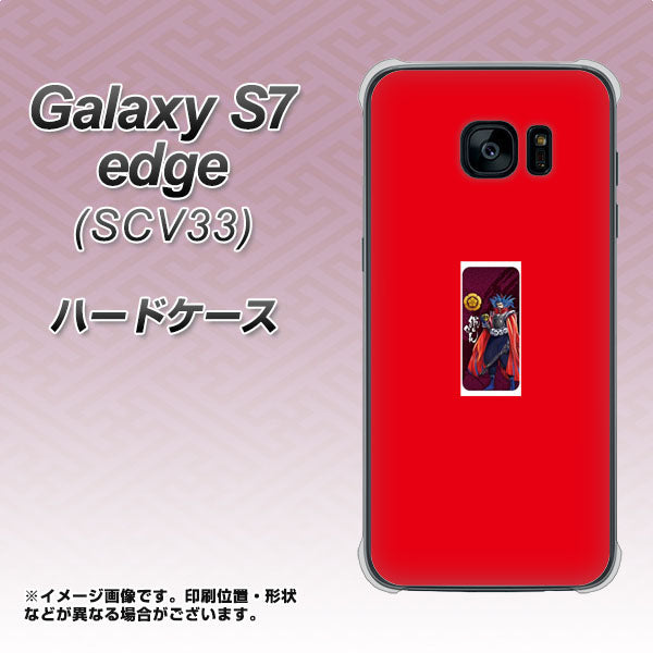 au ギャラクシーS7エッジ SCV33 高画質仕上げ 背面印刷 ハードケース【AB808 織田信長 イラストと家紋】