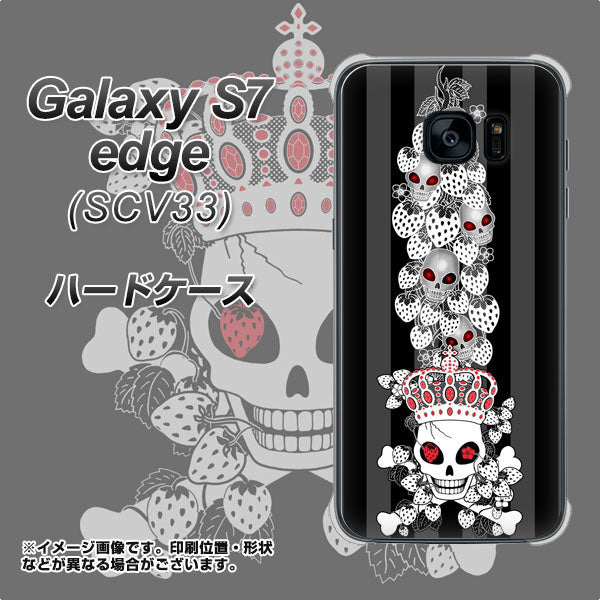au ギャラクシーS7エッジ SCV33 高画質仕上げ 背面印刷 ハードケース【AG802 苺骸骨王冠蔦(黒)】