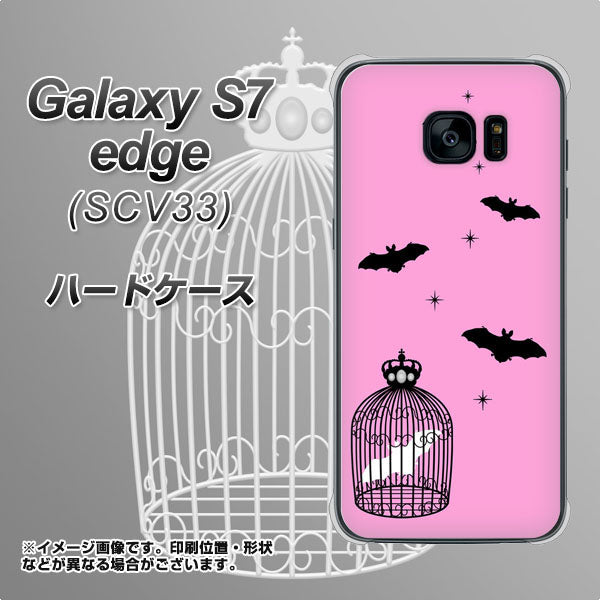 au ギャラクシーS7エッジ SCV33 高画質仕上げ 背面印刷 ハードケース【AG808 こうもりの王冠鳥かご(ピンク×黒)】