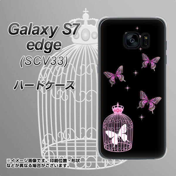 au ギャラクシーS7エッジ SCV33 高画質仕上げ 背面印刷 ハードケース【AG811 蝶の王冠鳥かご(黒×ピンク)】