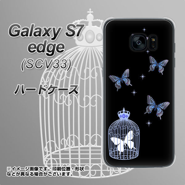 au ギャラクシーS7エッジ SCV33 高画質仕上げ 背面印刷 ハードケース【AG812 蝶の王冠鳥かご(黒×青)】