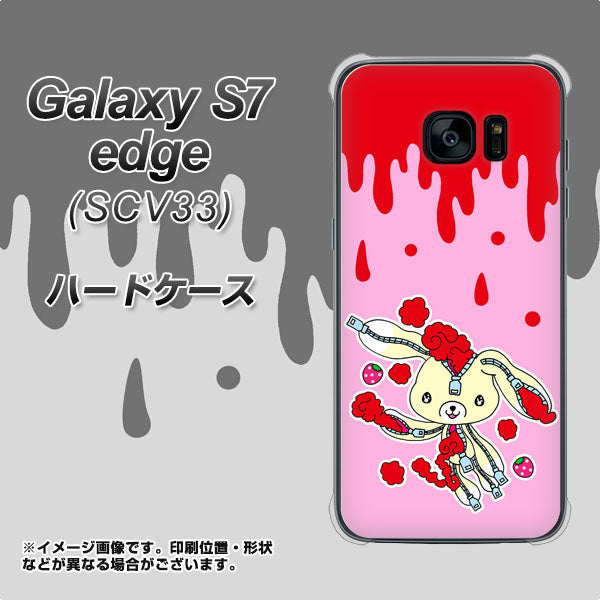au ギャラクシーS7エッジ SCV33 高画質仕上げ 背面印刷 ハードケース【AG813 ジッパーうさぎのジッピョン(ピンク×赤)】