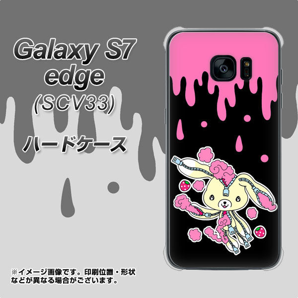 au ギャラクシーS7エッジ SCV33 高画質仕上げ 背面印刷 ハードケース【AG814 ジッパーうさぎのジッピョン(黒×ピンク)】