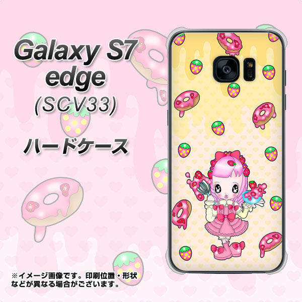 au ギャラクシーS7エッジ SCV33 高画質仕上げ 背面印刷 ハードケース【AG815 ストロベリードーナツ(水玉黄)】