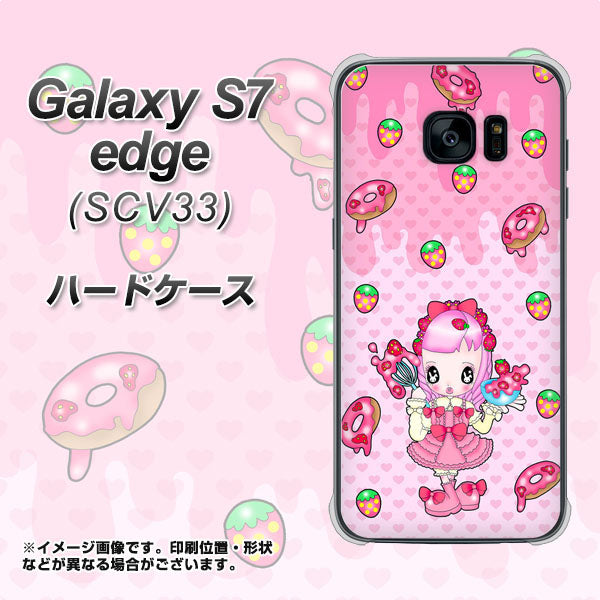 au ギャラクシーS7エッジ SCV33 高画質仕上げ 背面印刷 ハードケース【AG816 ストロベリードーナツ(水玉ピンク)】