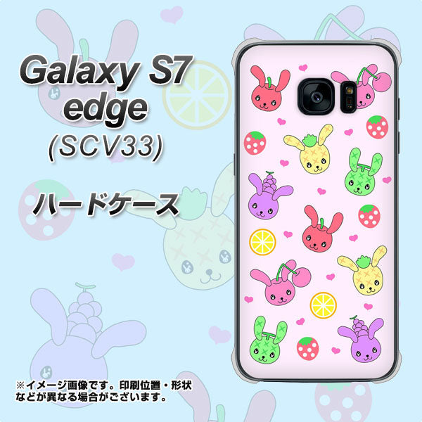 au ギャラクシーS7エッジ SCV33 高画質仕上げ 背面印刷 ハードケース【AG825 フルーツうさぎのブルーラビッツ(ピンク)】
