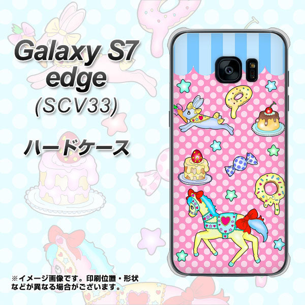 au ギャラクシーS7エッジ SCV33 高画質仕上げ 背面印刷 ハードケース【AG827 メリーゴーランド(ピンク)】