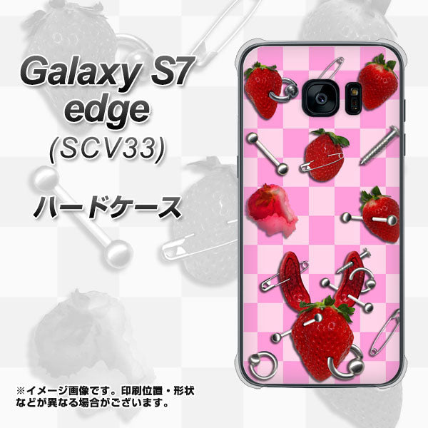 au ギャラクシーS7エッジ SCV33 高画質仕上げ 背面印刷 ハードケース【AG832 苺パンク(ピンク)】
