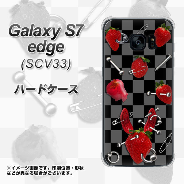 au ギャラクシーS7エッジ SCV33 高画質仕上げ 背面印刷 ハードケース【AG833 苺パンク(黒)】