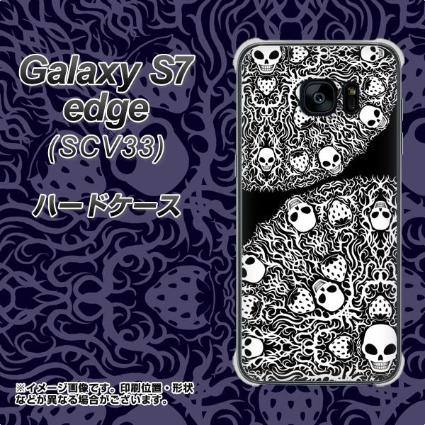 au ギャラクシーS7エッジ SCV33 高画質仕上げ 背面印刷 ハードケース【AG834 苺骸骨曼荼羅(黒)】