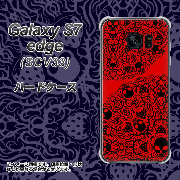 au ギャラクシーS7エッジ SCV33 高画質仕上げ 背面印刷 ハードケース【AG835 苺骸骨曼荼羅(赤)】