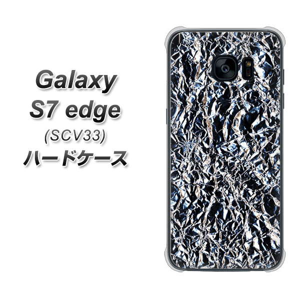 au ギャラクシーS7エッジ SCV33 高画質仕上げ 背面印刷 ハードケース【EK835 スタイリッシュアルミシルバー】
