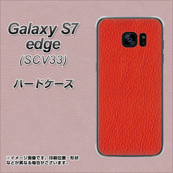 au ギャラクシーS7エッジ SCV33 高画質仕上げ 背面印刷 ハードケース【EK852 レザー風レッド】