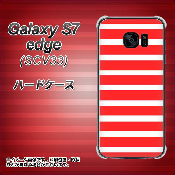 au ギャラクシーS7エッジ SCV33 高画質仕上げ 背面印刷 ハードケース【EK881 ボーダーレッド】