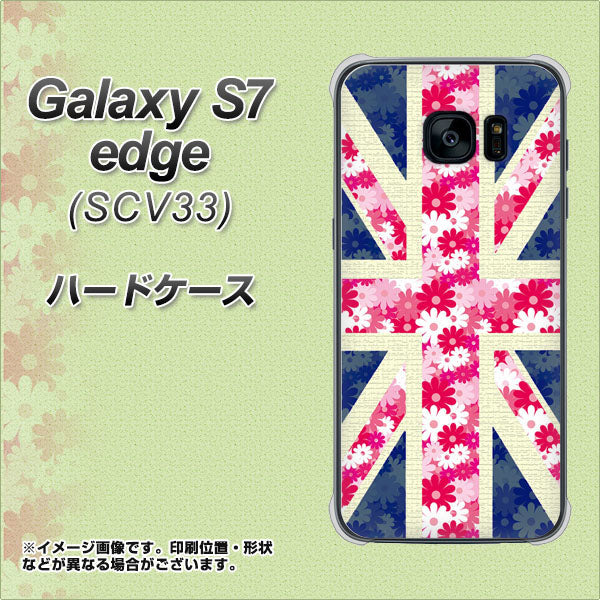 au ギャラクシーS7エッジ SCV33 高画質仕上げ 背面印刷 ハードケース【EK894 ユニオンジャックフラワー】