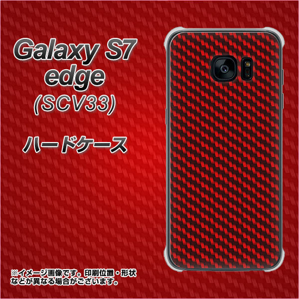 au ギャラクシーS7エッジ SCV33 高画質仕上げ 背面印刷 ハードケース【EK906 レッドカーボン】