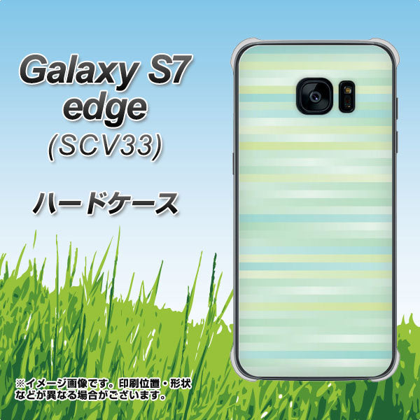 au ギャラクシーS7エッジ SCV33 高画質仕上げ 背面印刷 ハードケース【IB908 グラデーションボーダー_グリーン】