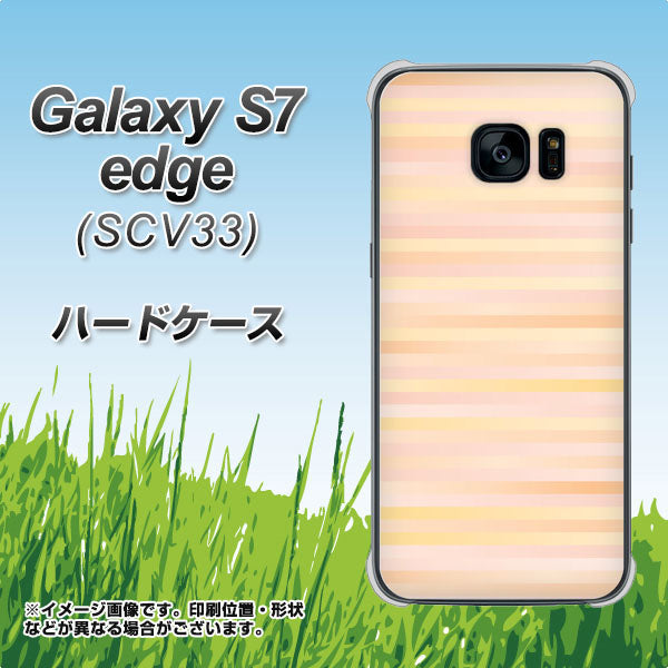 au ギャラクシーS7エッジ SCV33 高画質仕上げ 背面印刷 ハードケース【IB909 グラデーションボーダー_オレンジ】