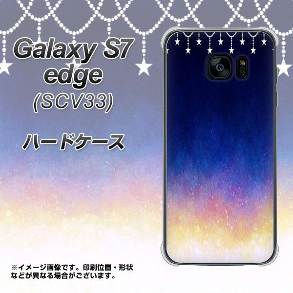 au ギャラクシーS7エッジ SCV33 高画質仕上げ 背面印刷 ハードケース【MI803 冬の夜空】