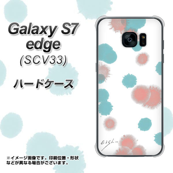 au ギャラクシーS7エッジ SCV33 高画質仕上げ 背面印刷 ハードケース【OE834 滴 水色×ピンク】