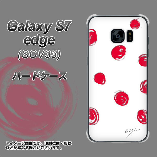 au ギャラクシーS7エッジ SCV33 高画質仕上げ 背面印刷 ハードケース【OE836 手描きシンプル ホワイト×レッド】
