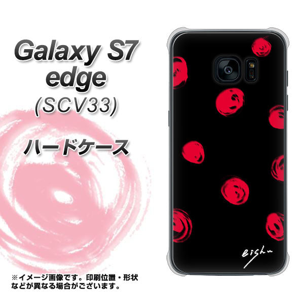 au ギャラクシーS7エッジ SCV33 高画質仕上げ 背面印刷 ハードケース【OE837 手描きシンプル ブラック×レッド】