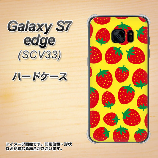 au ギャラクシーS7エッジ SCV33 高画質仕上げ 背面印刷 ハードケース【SC812 小さいイチゴ模様 レッドとイエロー】